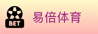 易倍体育 logo